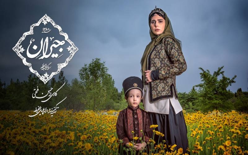 جیران ؛ یک بار دیگر حسن فتحی ، عشق ، توطئه و ... توی دروازه!